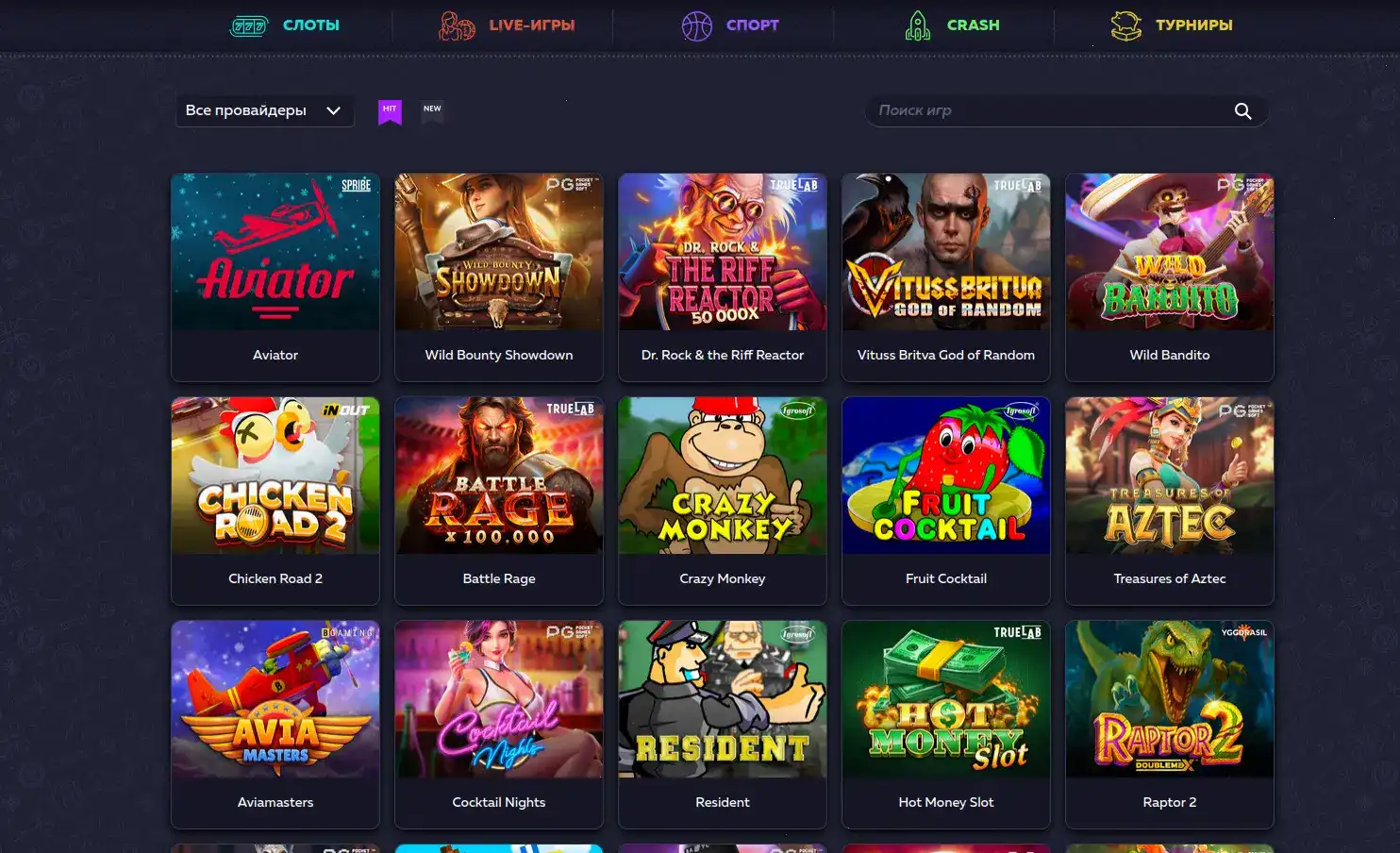VIP зал Zooma Casino